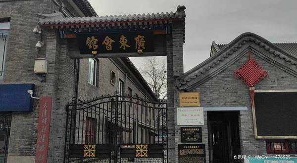 天津戏剧博物馆