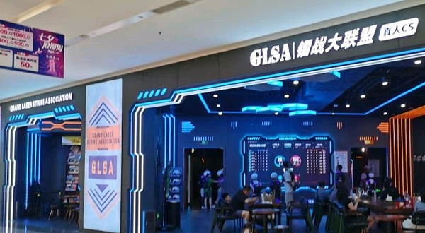 镭战大联盟-南外滩店