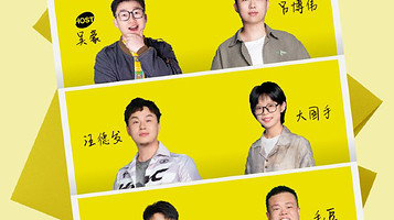 「快乐共暖」脱口秀朋友季·南宁站