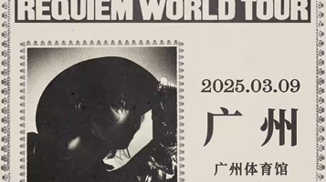 广州 · keshi 2025 Tour 广州站