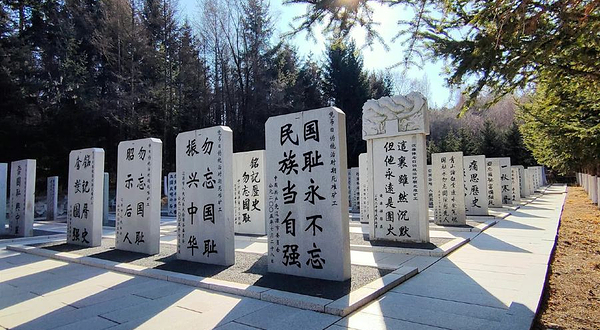 辽源矿工墓陈列馆