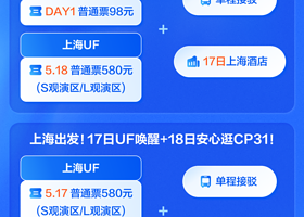 上海 · Utopia Festi 2025