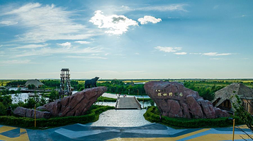 黑瞎子岛探秘野熊园