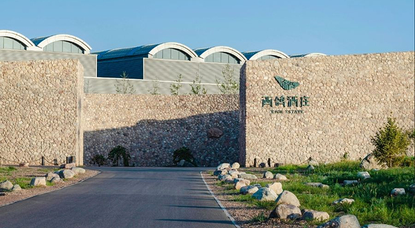 西鸽酒庄(宁夏)