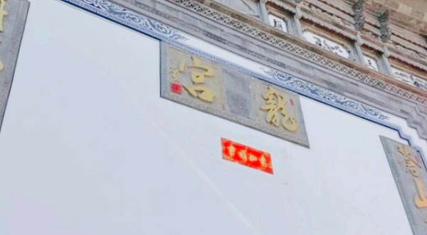 金梭岛龙宫景区