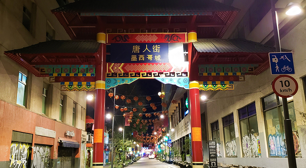 墨西哥城唐人街