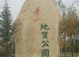 华山风景名胜区-华山地质公园