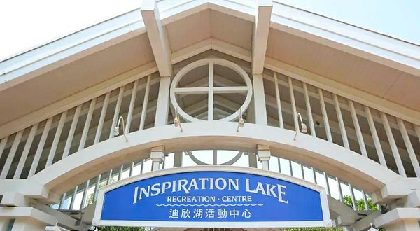 迪欣湖活动中心