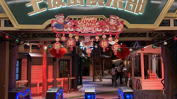 土拨鼠俱乐部·魔幻剧场乐园(怡丰汇店)