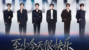 杭州 · 陈楚生 苏醒 王栎鑫 张远 王铮亮 陆虎 《至少今天很快乐演唱会》