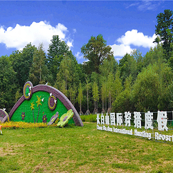 露水河长白山国际狩猎场