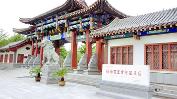 百里黄河风景区