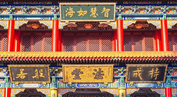 金台寺