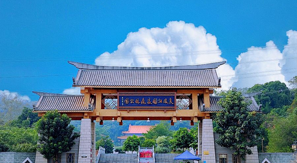 良凤江国家森林公园