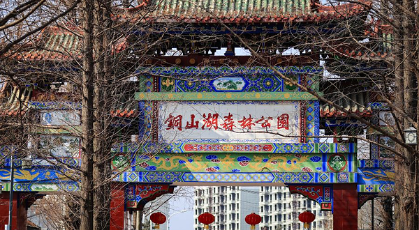 铜山湖森林公园