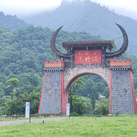 黑竹沟风景名胜区