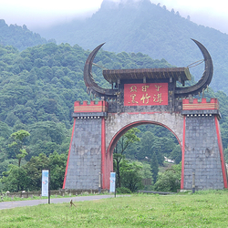 黑竹沟风景名胜区