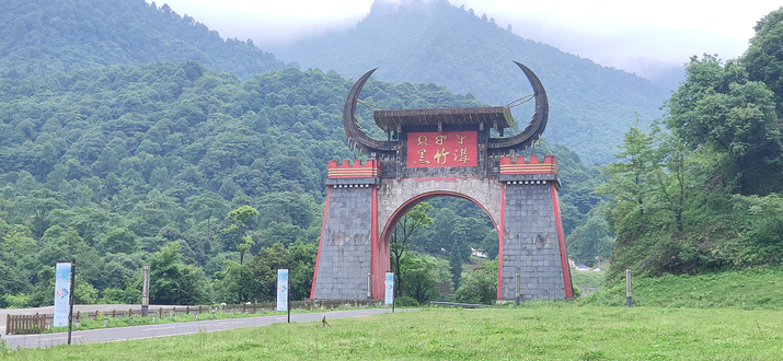 黑竹沟风景名胜区