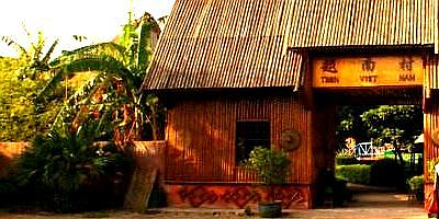 越南村