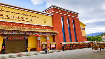 藏文化博览中心