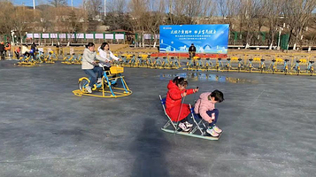 门头沟冰上嘉年华