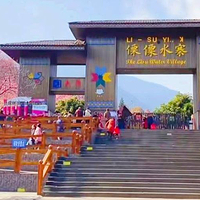 傈僳水寨