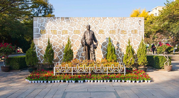 陈嘉庚先生故居