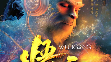 成都 · 【首创沉浸式声音剧】《寻梦悟空》·声临其境｜10大场景｜试听盛宴