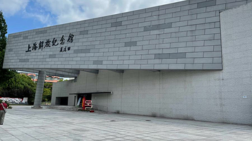 上海解放纪念馆
