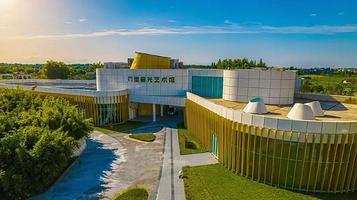 竹里萤光艺术馆