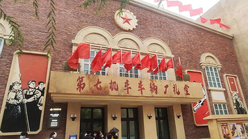 第七机车车辆厂礼堂