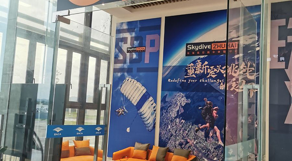 珠海攀达跳伞基地