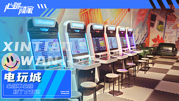 心跳顽家减压娱乐蹦床团建中心