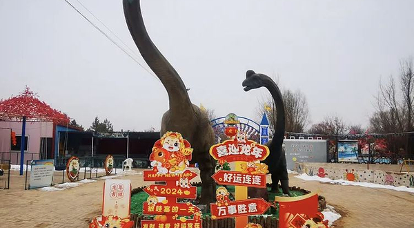 侏罗纪生态游乐园