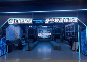 幻境空间体验馆（芜湖店）