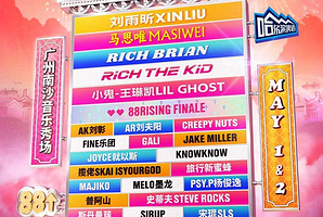 广州 · 2025HITC云思妙想音乐艺术节-大湾区站