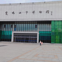 双鸭山市博物馆