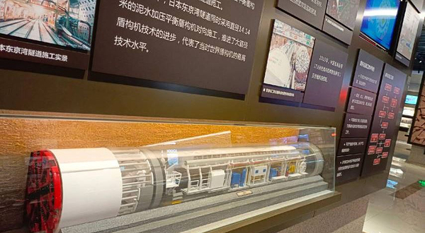 青岛海底隧道博物馆