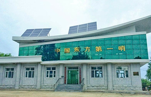 中国东方第一哨