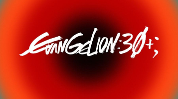 新世纪福音战士30周年纪念展「EVANGELION:30+；30th ANNIVERSARY OF EVANGELION」