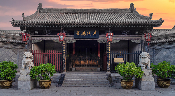 平遥古县衙