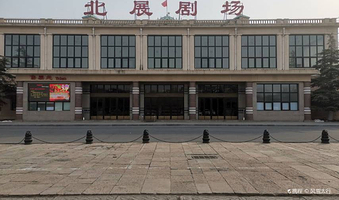 【北京】开心麻花经典爆笑舞台剧《乌龙山伯爵》