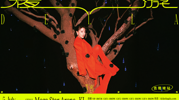 马来西亚吉隆坡 · 丁当Della《夜游A Night Tour》巡回演唱会