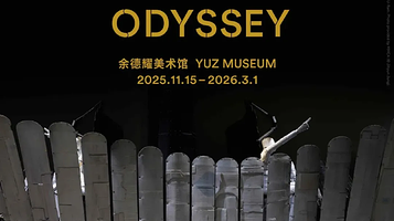 崔旴嵐个展《奥德赛》