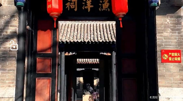 王渔洋纪念馆-忠勤祠