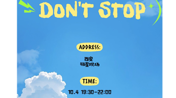 西安 · Kpop Don't Stop沉浸式Kpop狂欢夜@Popparty