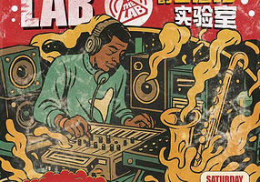 济南 · 《Jazz HipHop Lab》爵士嘻哈实验室