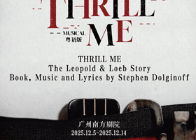 广州 · 外百老汇悬疑音乐剧《THRILL ME》粤语版