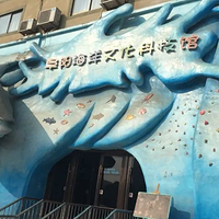 阜阳海洋文化科技馆
