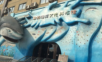 阜阳海洋文化科技馆